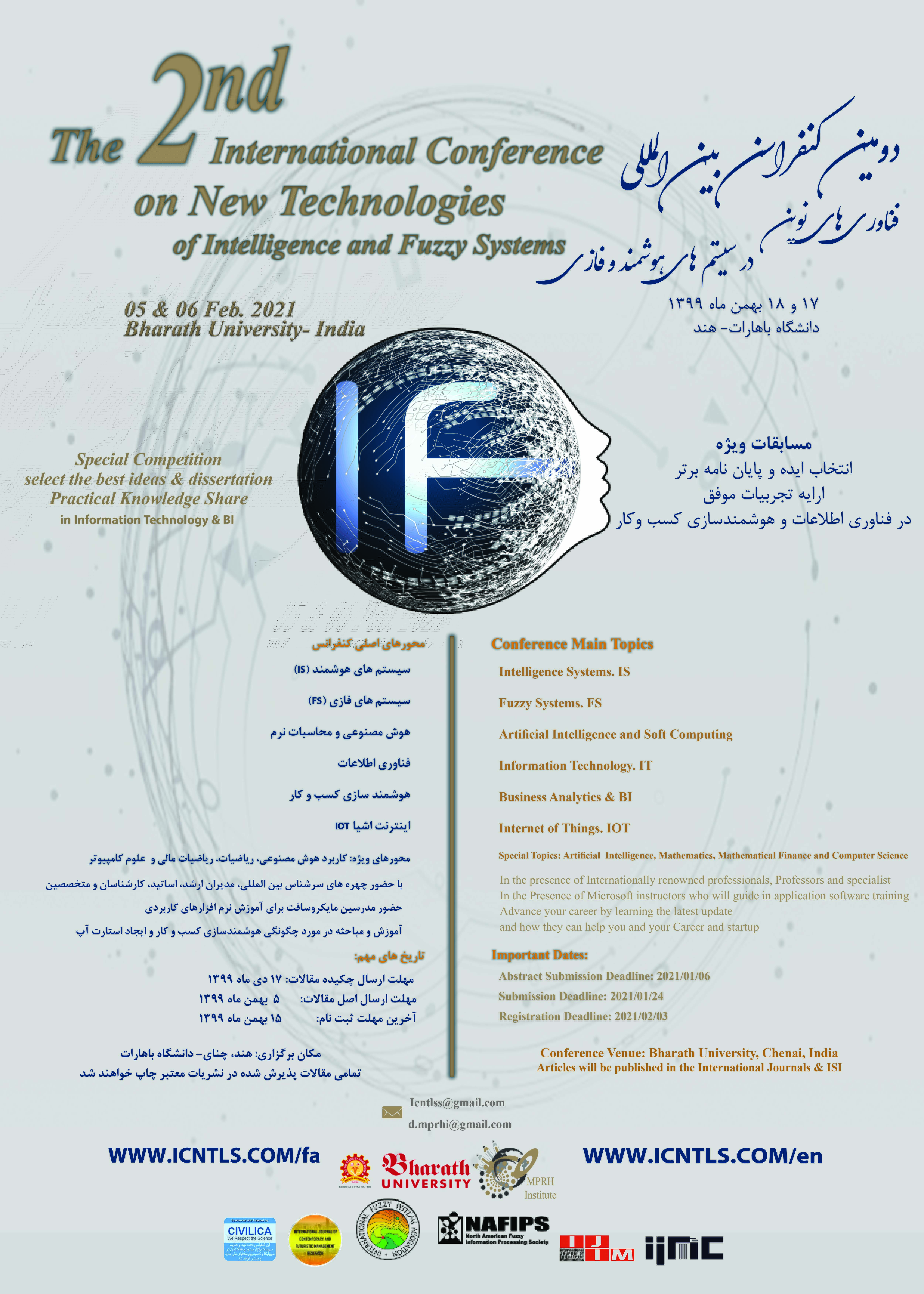 برگزاری کنفرانس